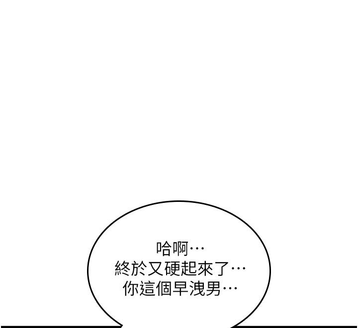 诅咒性转物语第31話-慾求不滿的梓涵