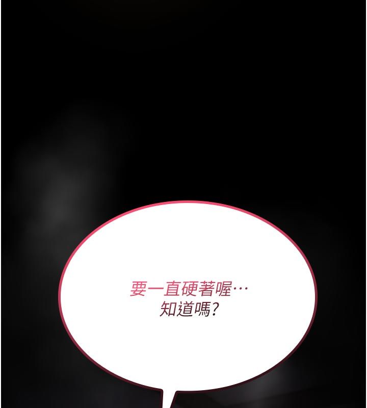 诅咒性转物语第31話-慾求不滿的梓涵