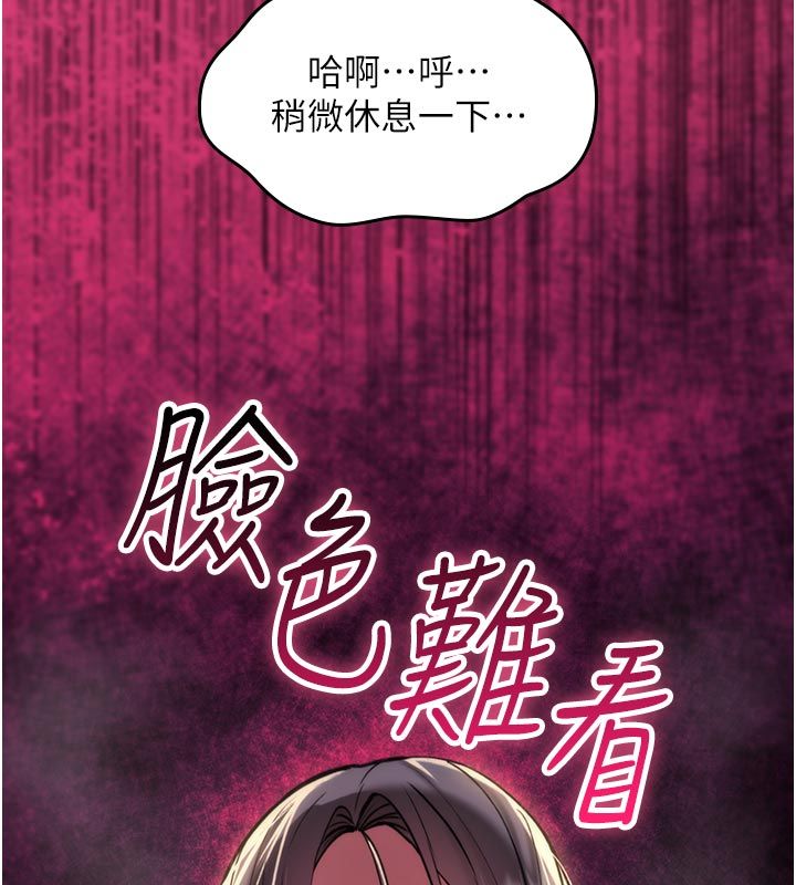 诅咒性转物语第31話-慾求不滿的梓涵