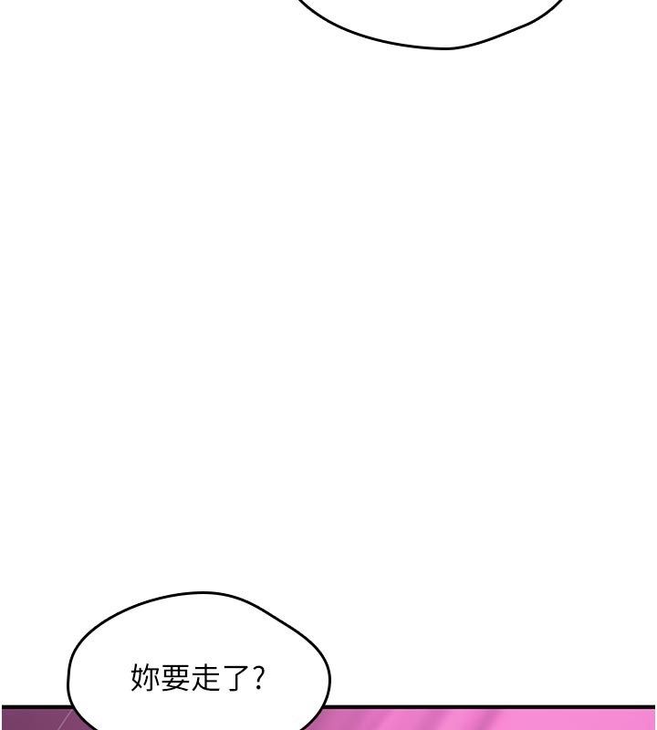 诅咒性转物语第31話-慾求不滿的梓涵