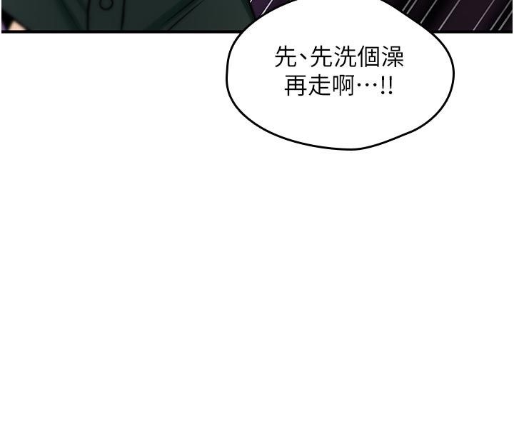 诅咒性转物语第31話-慾求不滿的梓涵