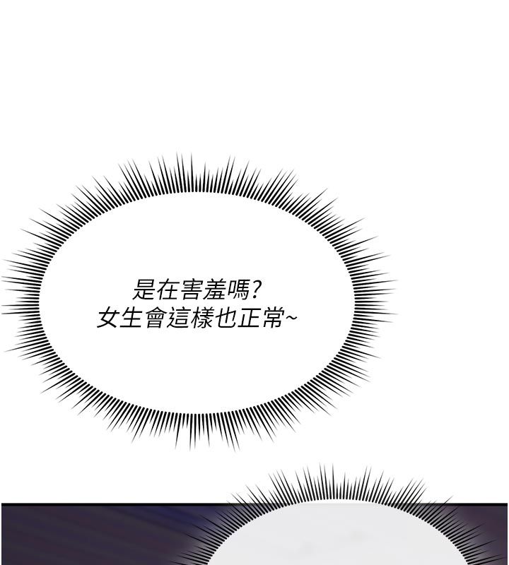 诅咒性转物语第31話-慾求不滿的梓涵