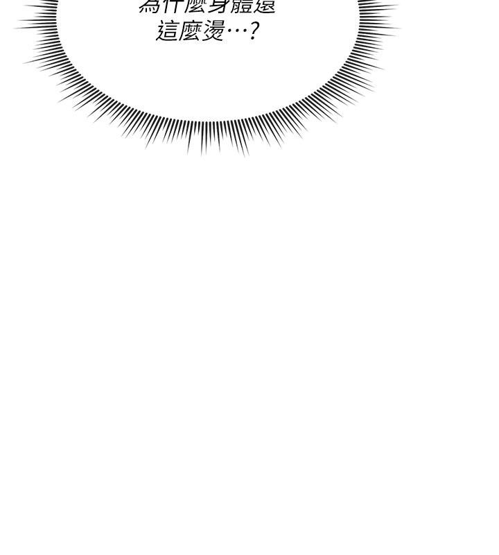诅咒性转物语第31話-慾求不滿的梓涵