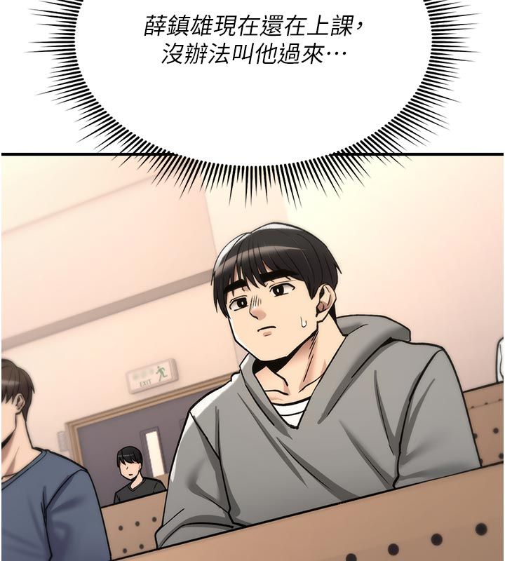 诅咒性转物语第31話-慾求不滿的梓涵