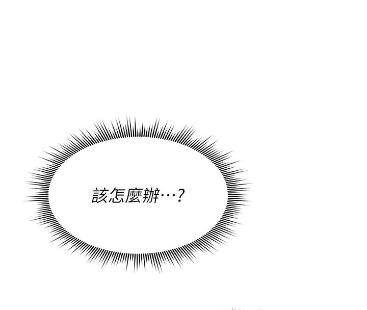 诅咒性转物语第31話-慾求不滿的梓涵