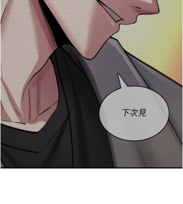 詛咒性轉物語第31話-慾求不滿的梓涵