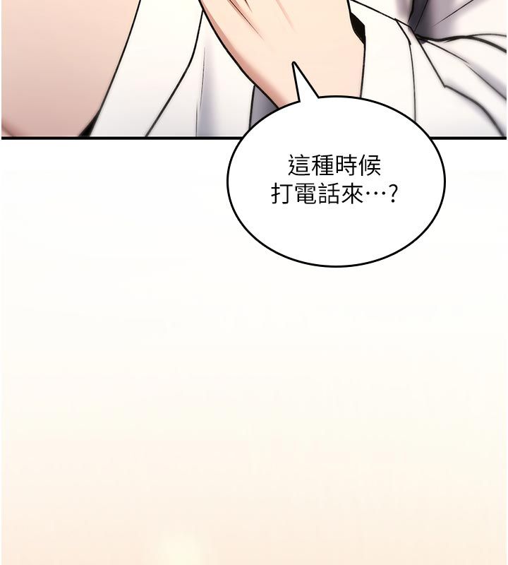 诅咒性转物语第31話-慾求不滿的梓涵