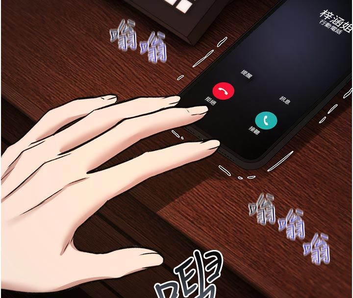 诅咒性转物语第31話-慾求不滿的梓涵