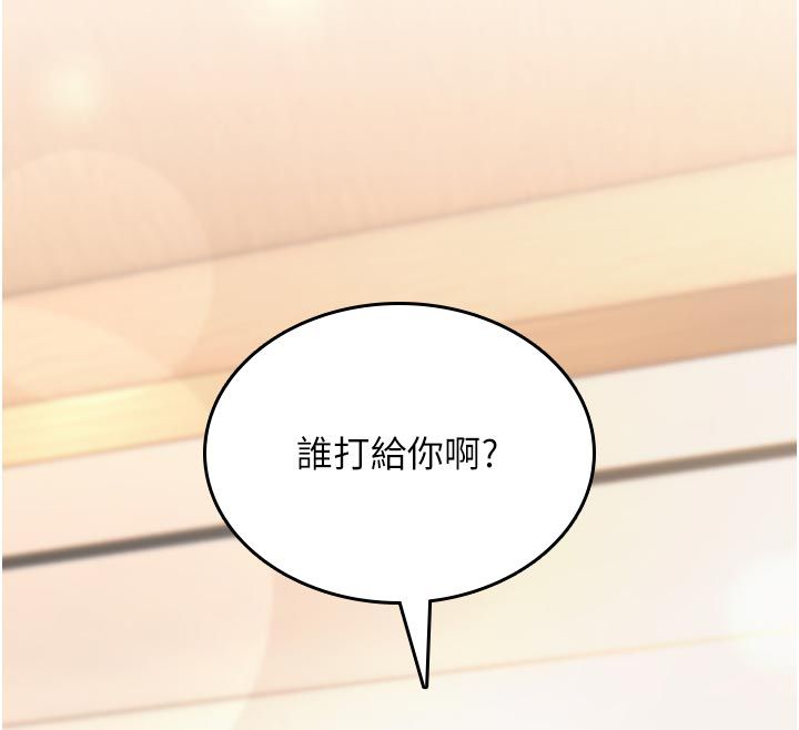 诅咒性转物语第31話-慾求不滿的梓涵