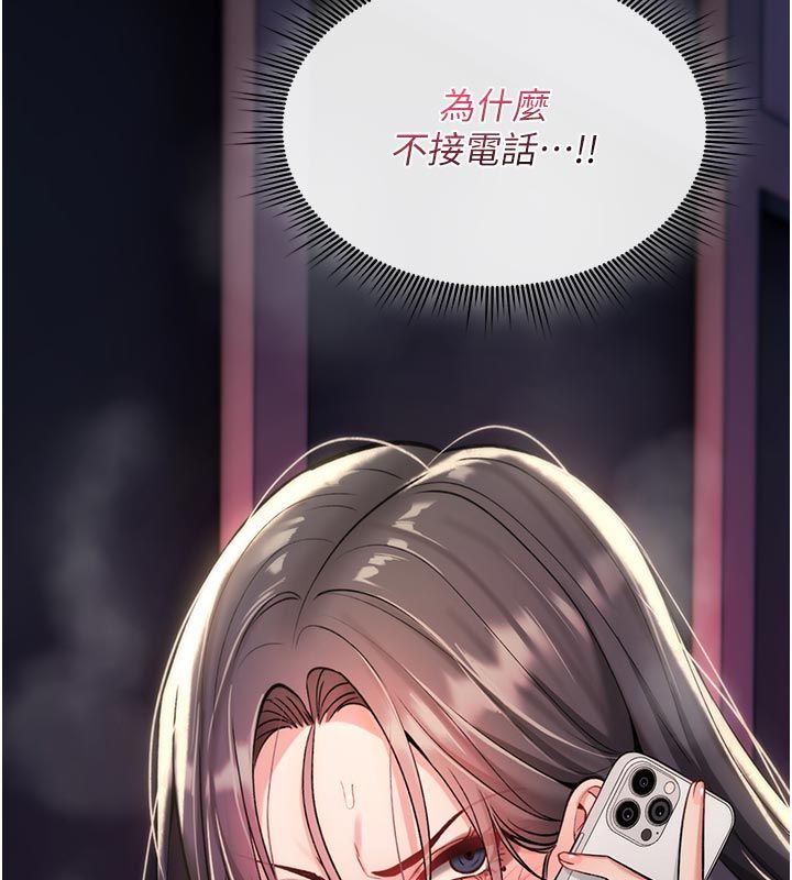 诅咒性转物语第31話-慾求不滿的梓涵