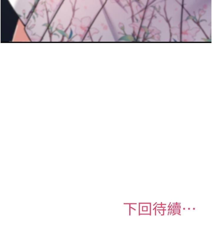 诅咒性转物语第31話-慾求不滿的梓涵
