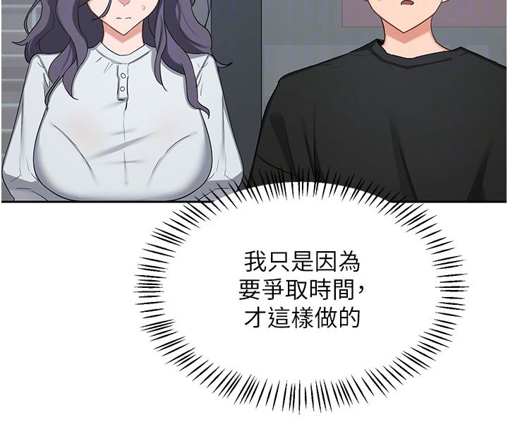 熟女交换计画第73話-我的肉棒這麼好吃嗎?