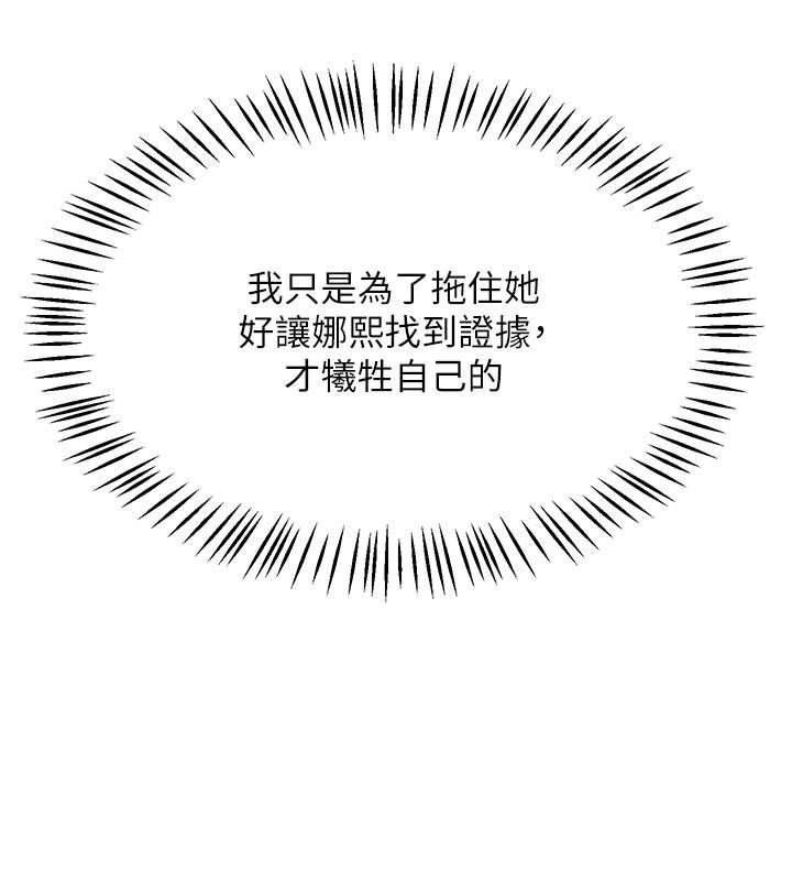 熟女交换计画第73話-我的肉棒這麼好吃嗎?