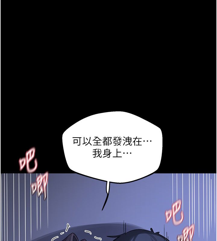 熟女交换计画第73話-我的肉棒這麼好吃嗎?