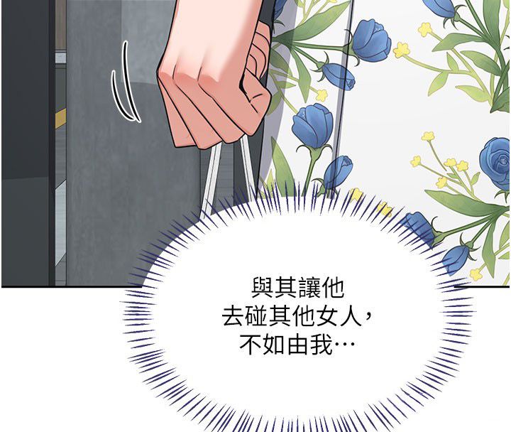 熟女交换计画第73話-我的肉棒這麼好吃嗎?