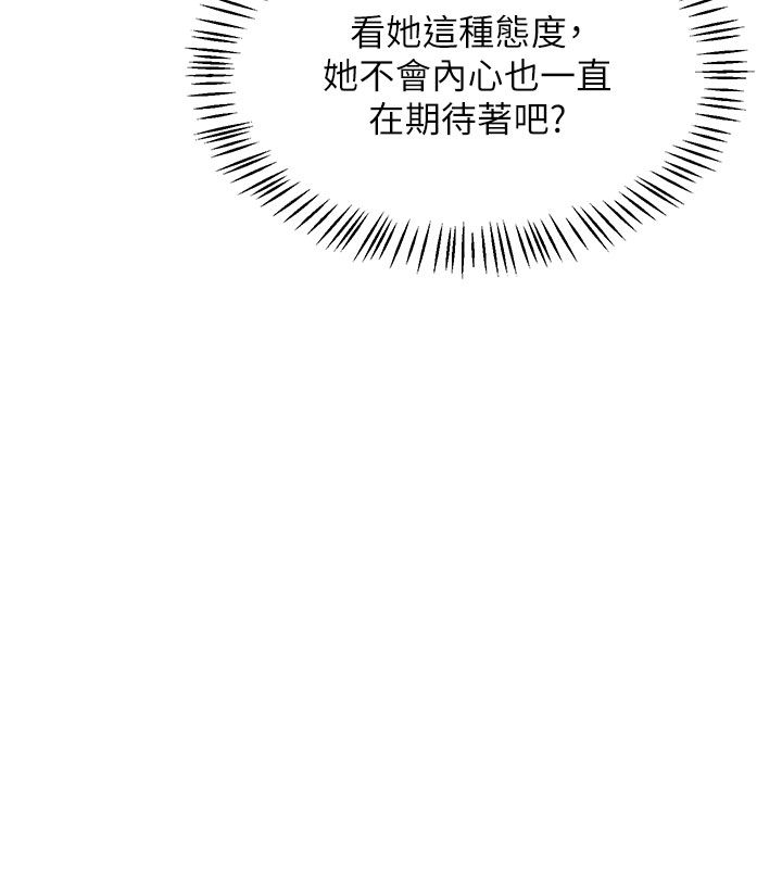 熟女交换计画第73話-我的肉棒這麼好吃嗎?
