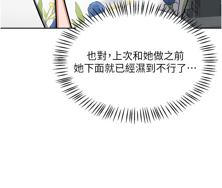 熟女交换计画第73話-我的肉棒這麼好吃嗎?