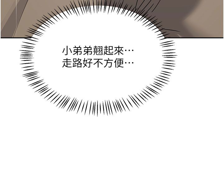 熟女交换计画第73話-我的肉棒這麼好吃嗎?