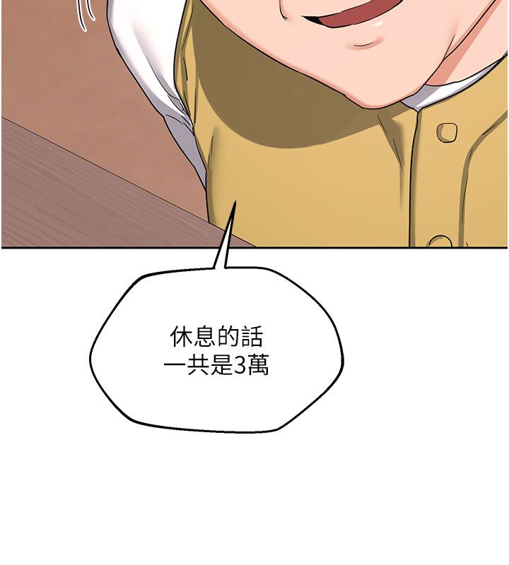 熟女交换计画第73話-我的肉棒這麼好吃嗎?