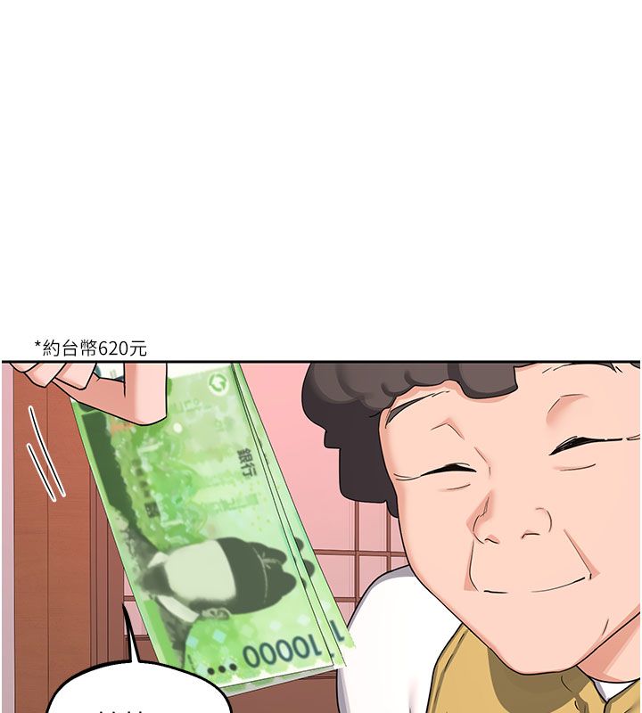 熟女交换计画第73話-我的肉棒這麼好吃嗎?