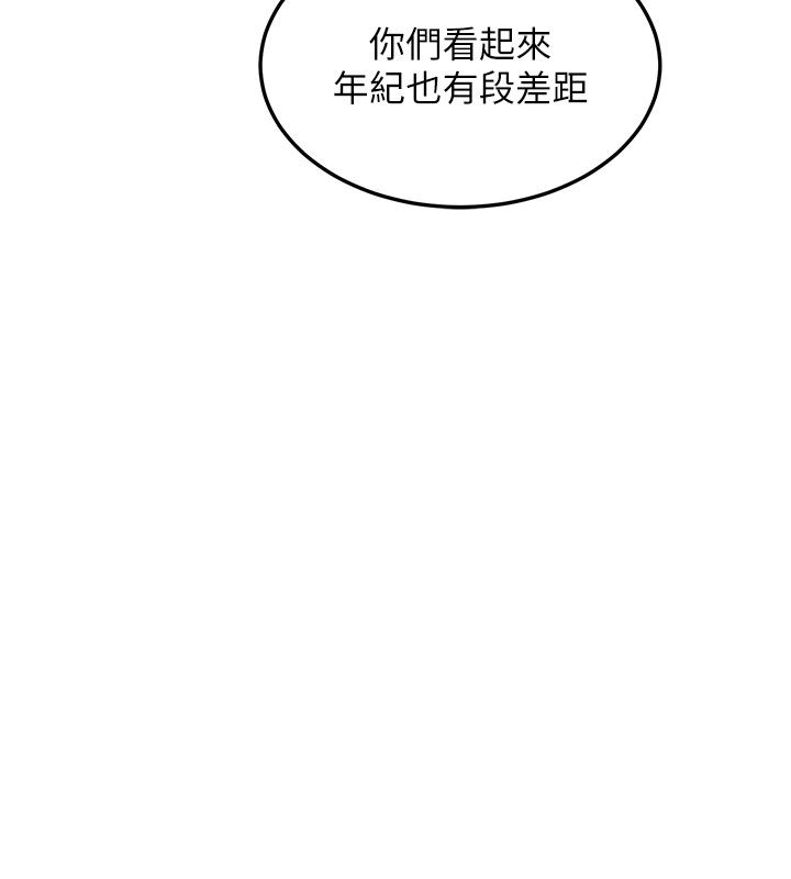 熟女交换计画第73話-我的肉棒這麼好吃嗎?