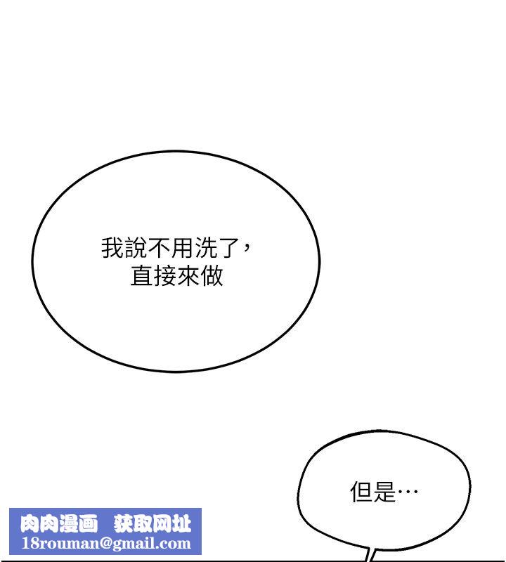 熟女交换计画第73話-我的肉棒這麼好吃嗎?