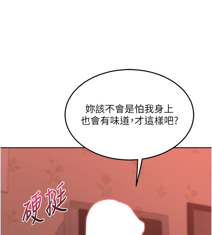 熟女交换计画第73話-我的肉棒這麼好吃嗎?