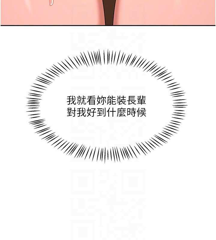 熟女交换计画第73話-我的肉棒這麼好吃嗎?