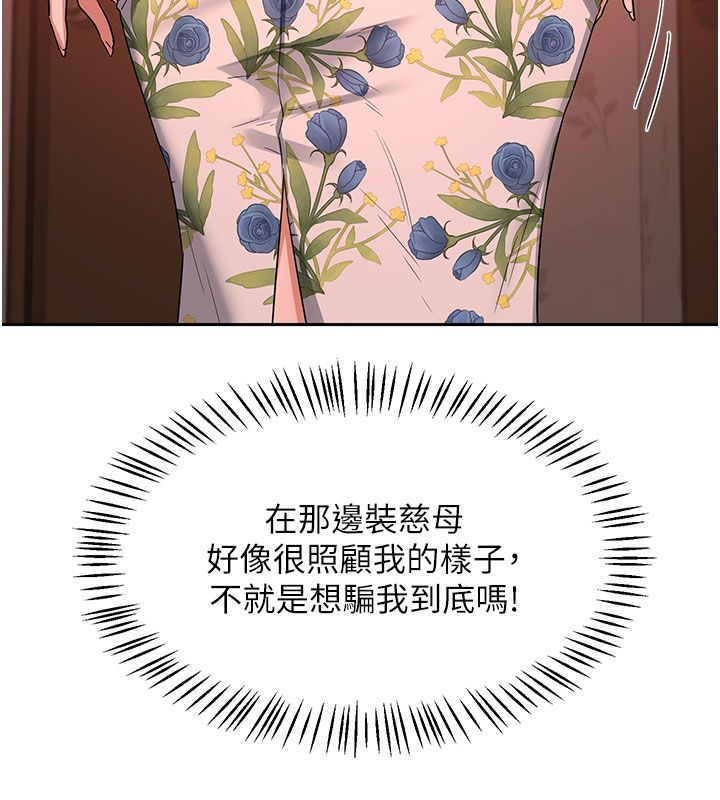 熟女交换计画第73話-我的肉棒這麼好吃嗎?