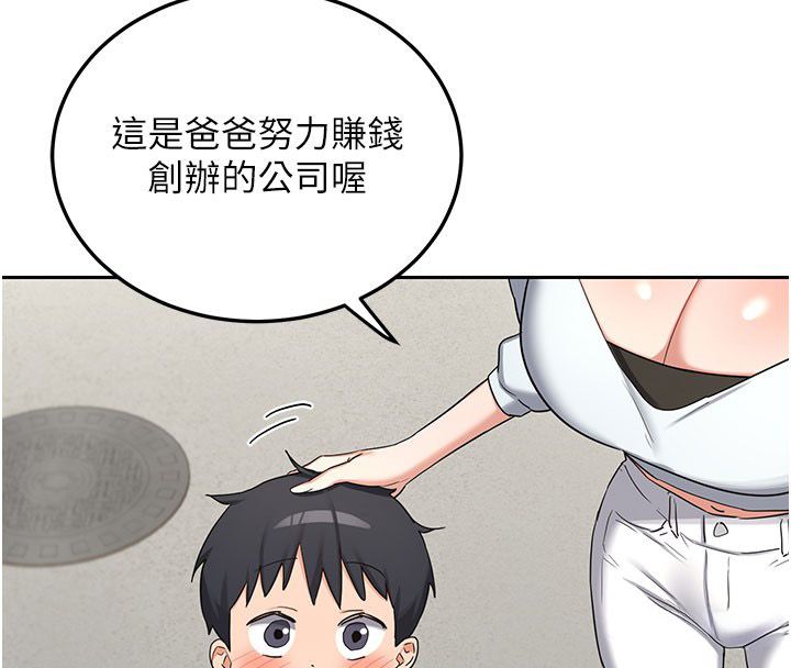 熟女交换计画第73話-我的肉棒這麼好吃嗎?
