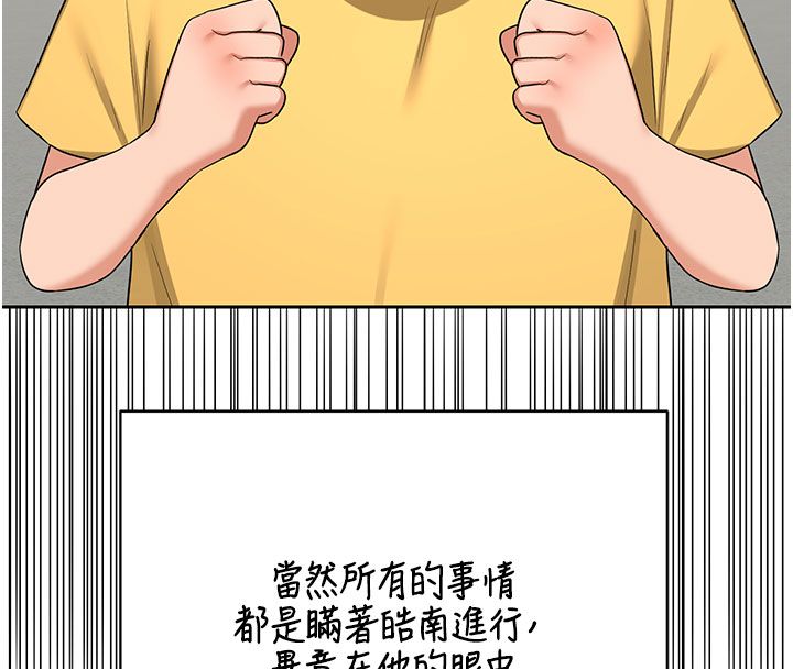 熟女交换计画第73話-我的肉棒這麼好吃嗎?