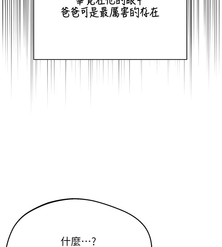熟女交换计画第73話-我的肉棒這麼好吃嗎?