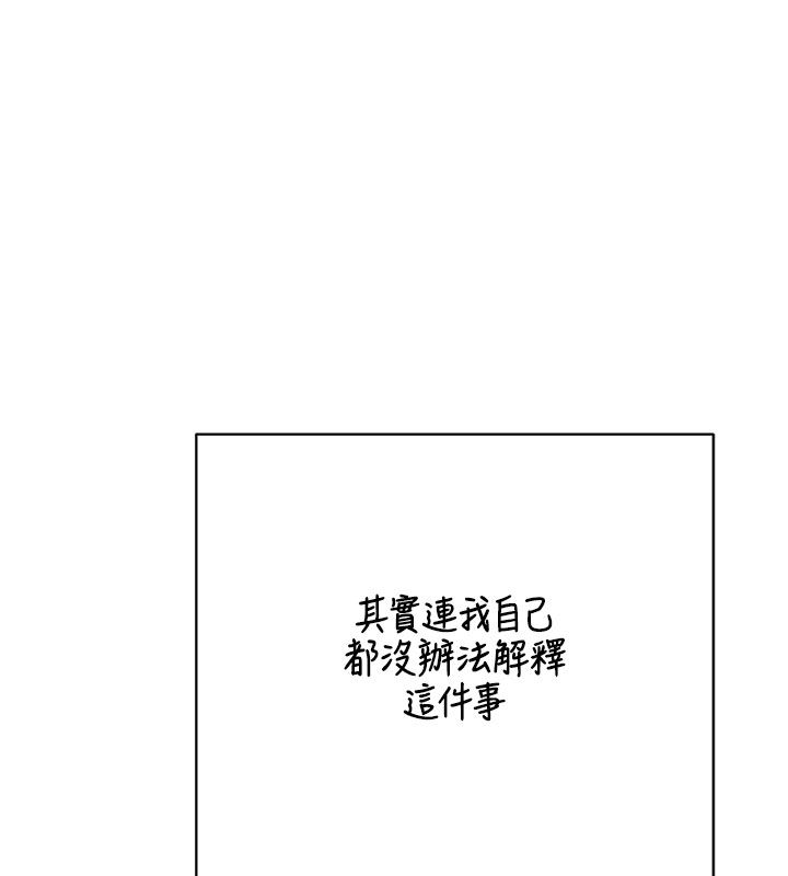 熟女交换计画第73話-我的肉棒這麼好吃嗎?