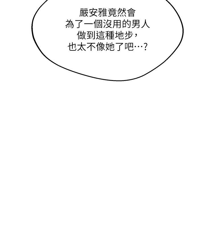 熟女交换计画第73話-我的肉棒這麼好吃嗎?