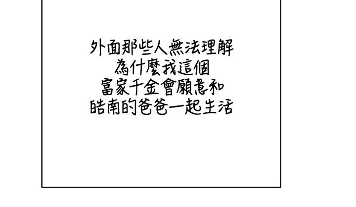 熟女交换计画第73話-我的肉棒這麼好吃嗎?