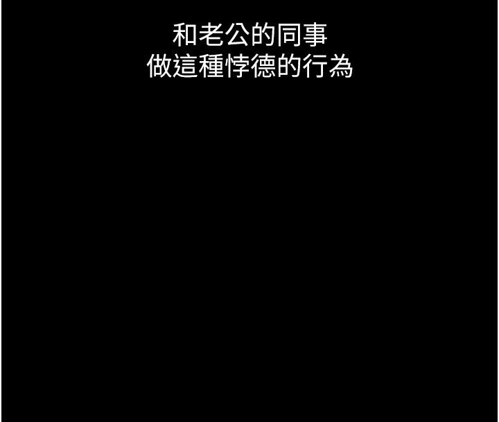 堕落物语2第59話-偷偷來的感覺好興奮♥