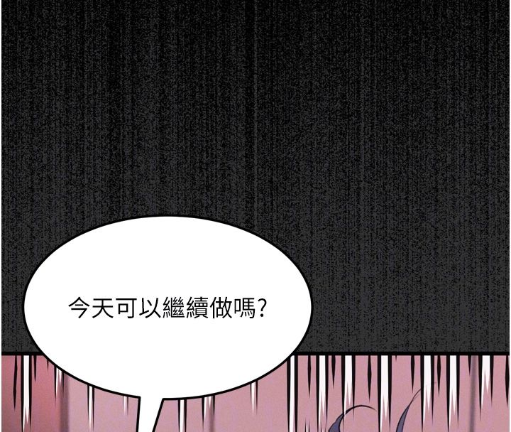 堕落物语2第59話-偷偷來的感覺好興奮♥
