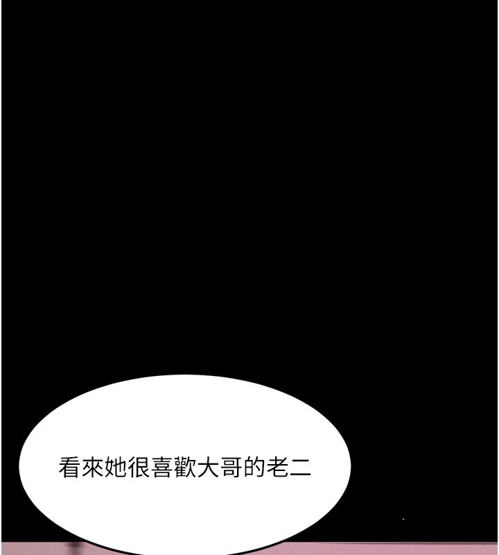 墮落物語2第59話-偷偷來的感覺好興奮♥