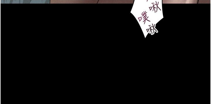 墮落物語2第59話-偷偷來的感覺好興奮♥