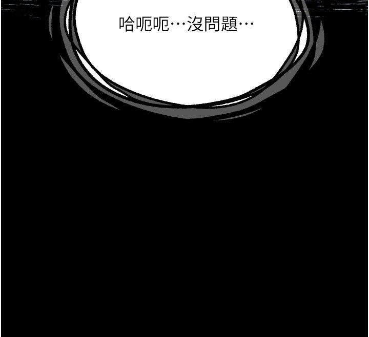 堕落物语2第59話-偷偷來的感覺好興奮♥