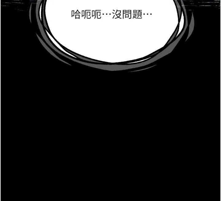 墮落物語2第59話-偷偷來的感覺好興奮&hearts;
