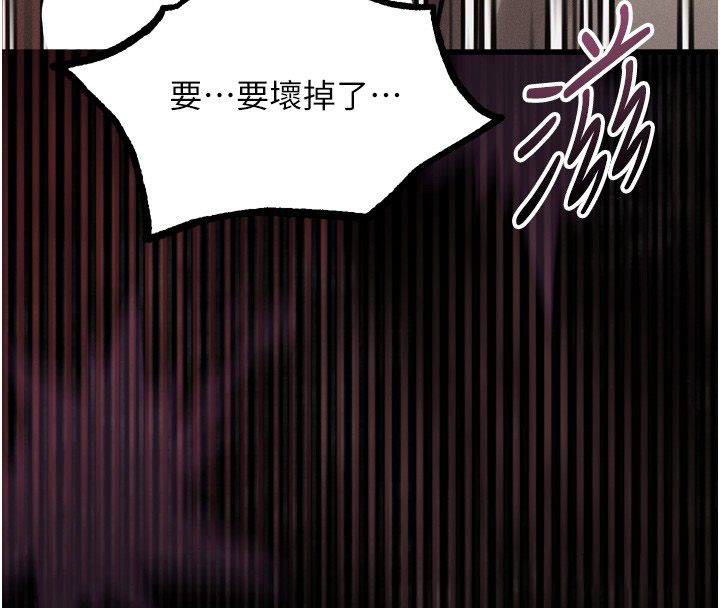 堕落物语2第59話-偷偷來的感覺好興奮&hearts;