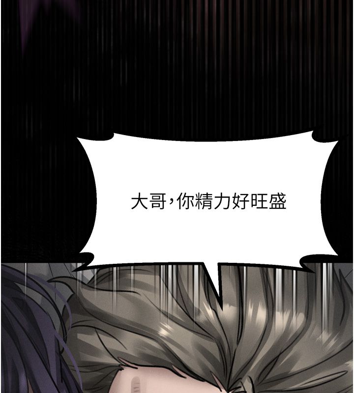 堕落物语2第59話-偷偷來的感覺好興奮&hearts;