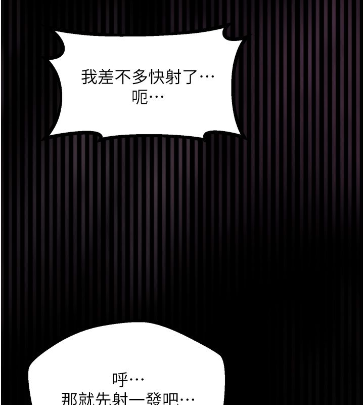 堕落物语2第59話-偷偷來的感覺好興奮♥