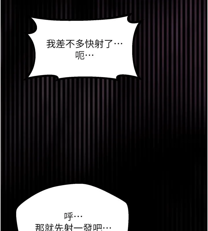 墮落物語2第59話-偷偷來的感覺好興奮&hearts;