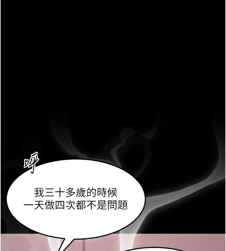 堕落物语2第59話-偷偷來的感覺好興奮♥