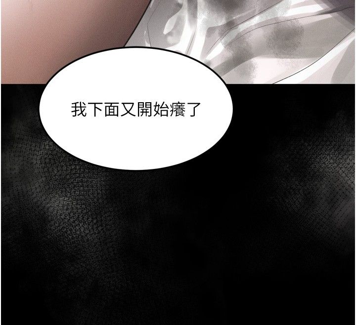 堕落物语2第59話-偷偷來的感覺好興奮♥