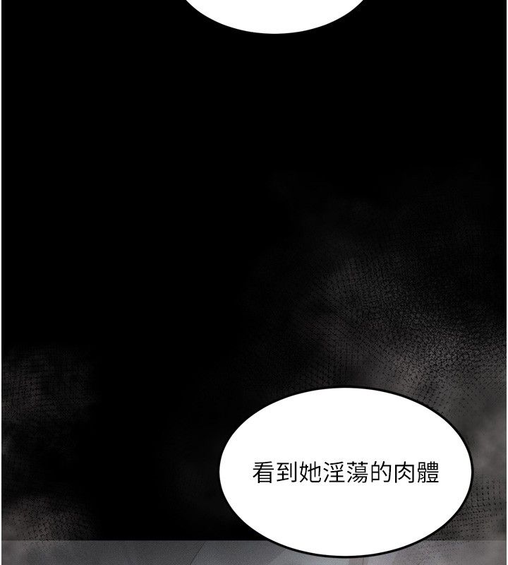 堕落物语2第59話-偷偷來的感覺好興奮♥