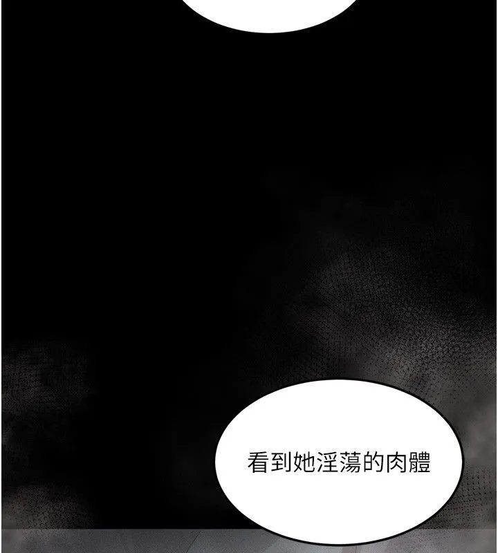 墮落物語2第59話-偷偷來的感覺好興奮&hearts;