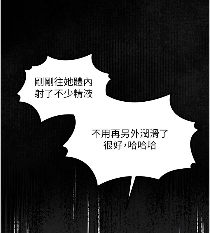 堕落物语2第59話-偷偷來的感覺好興奮♥